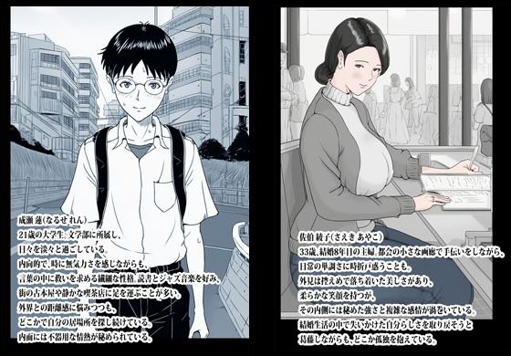 サンプル画像1:その人妻はモーツァルトよりドビュッシー。(パコパコセクシー堂) [d_686570]