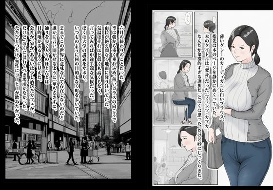 サンプル画像2:その人妻はモーツァルトよりドビュッシー。(パコパコセクシー堂) [d_686570]