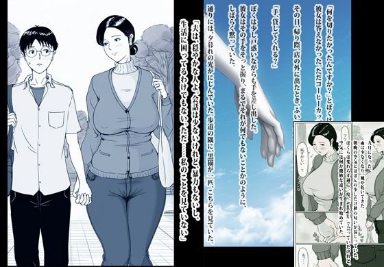 サンプル画像5:その人妻はモーツァルトよりドビュッシー。(パコパコセクシー堂) [d_686570]