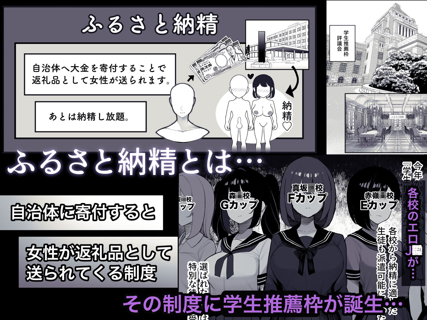 ふるさと納精 学生編 画像2