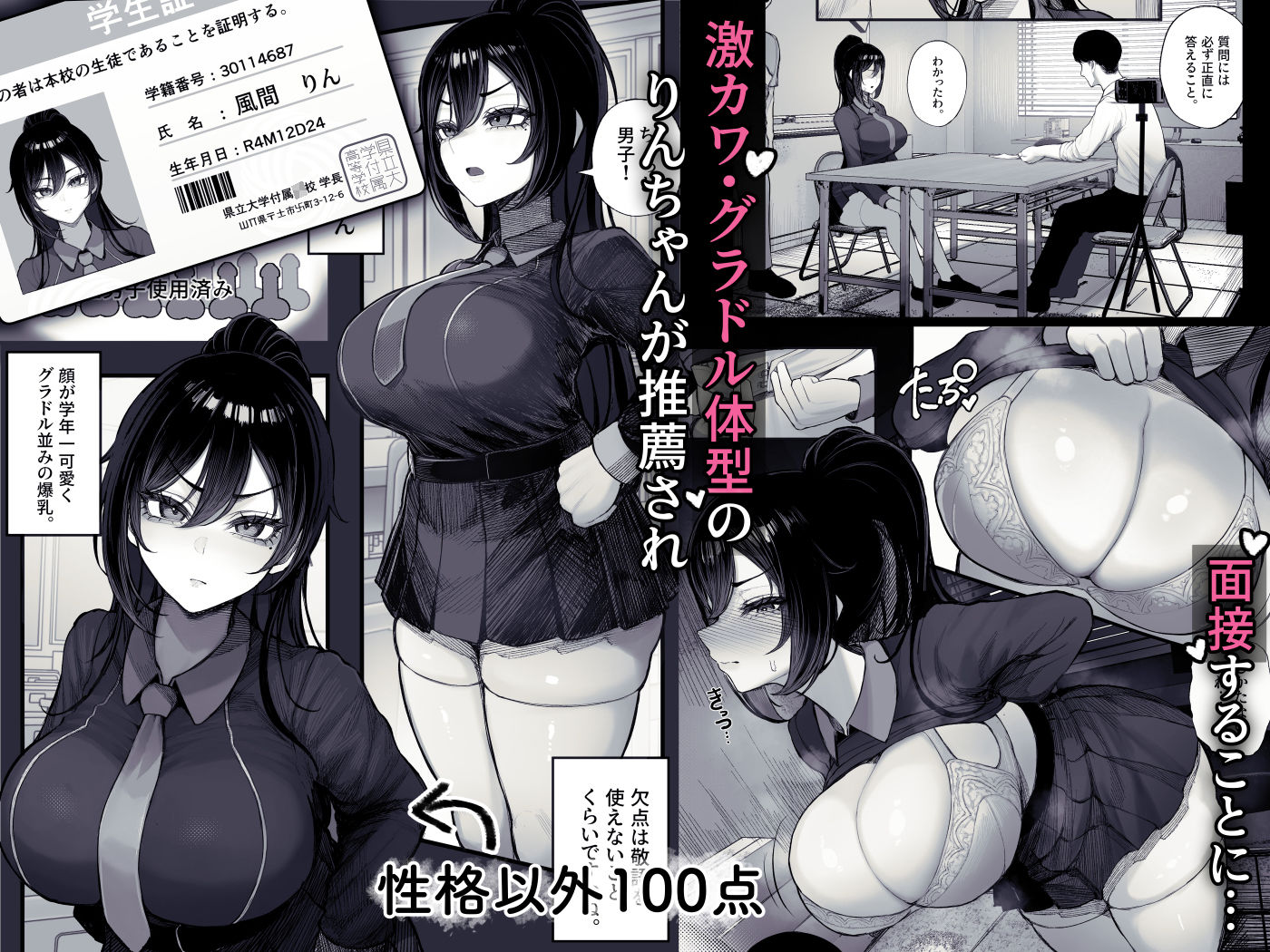 サンプル画像2:ふるさと納精  学生編(くるくる) [d_686596]
