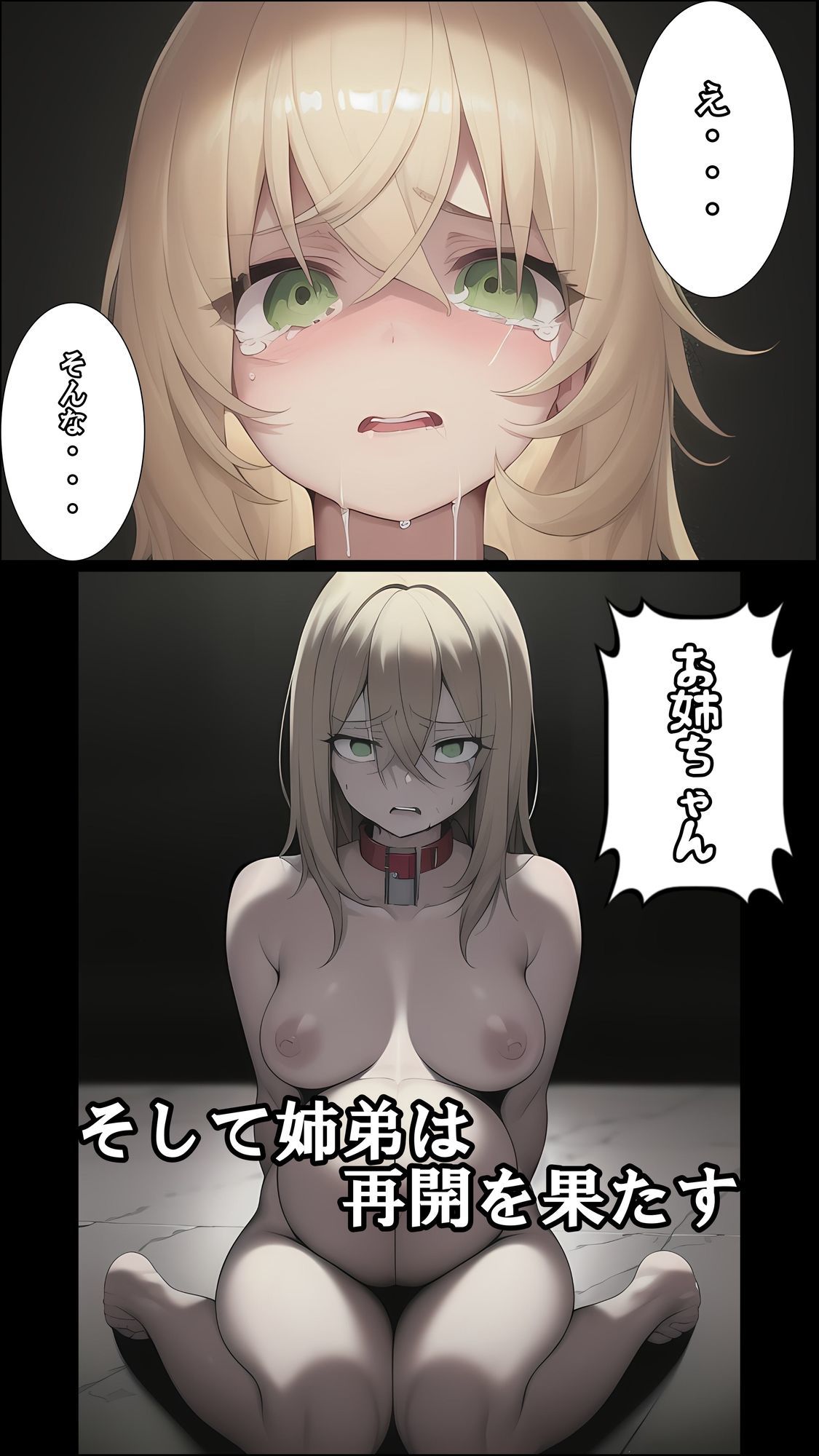 サンプル画像6:姉の身代わりに奴●アイドルに堕とされた弟(melt) [d_686600]