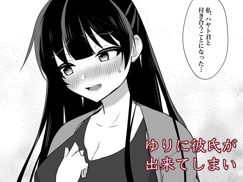 サンプル画像2:幼馴染を寝とった日(泥●ネンネ) [d_686601]