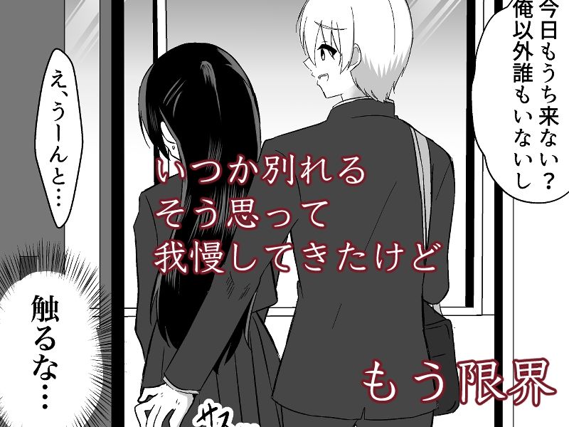 サンプル画像3:幼馴染を寝とった日(泥●ネンネ) [d_686601]