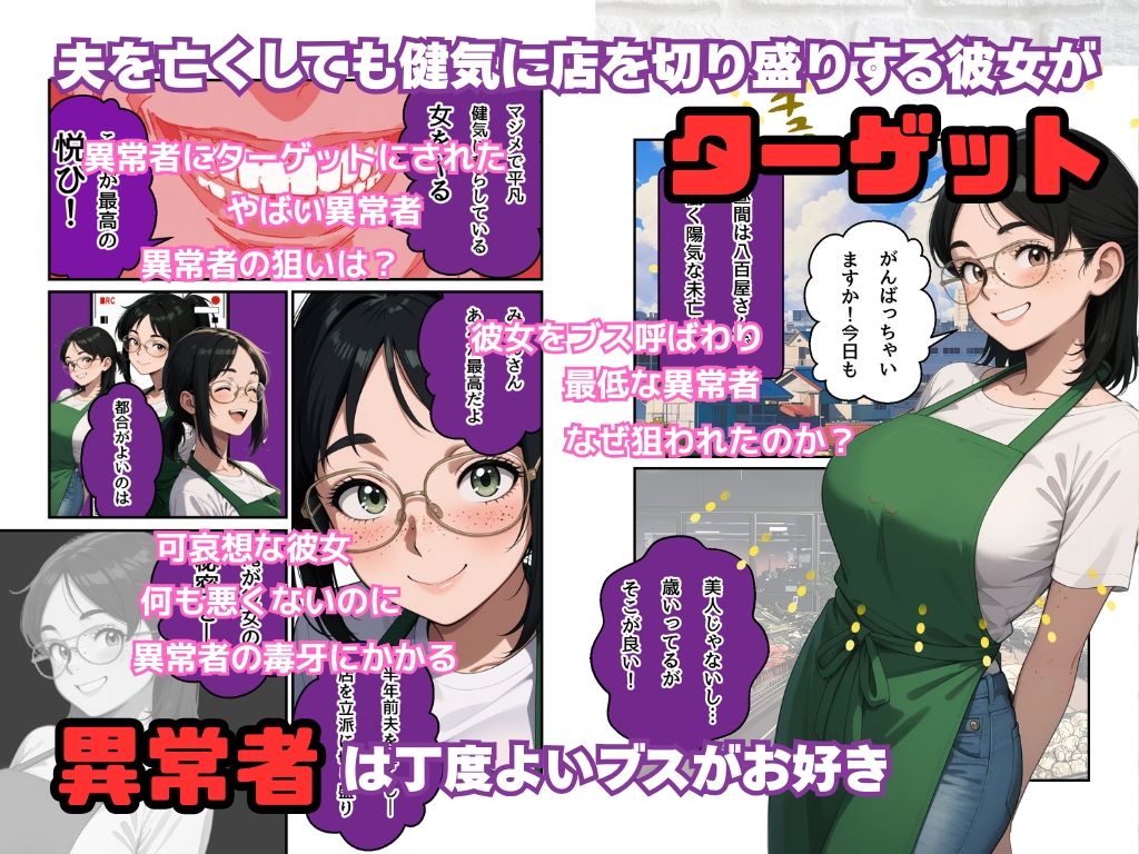 サンプル画像2:八百屋未亡人をやっちゃった(うるわし校房) [d_686612]