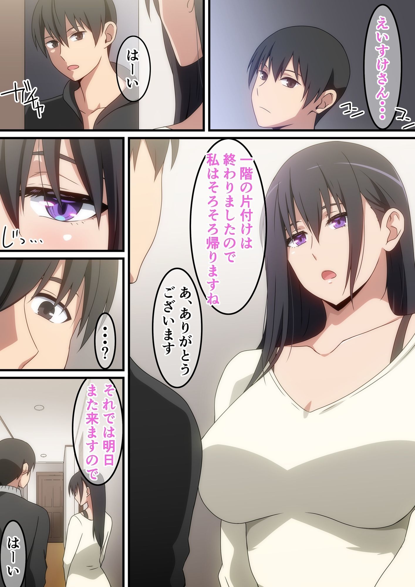 サンプル画像2:愛人だった人(はらへら) [d_686621]