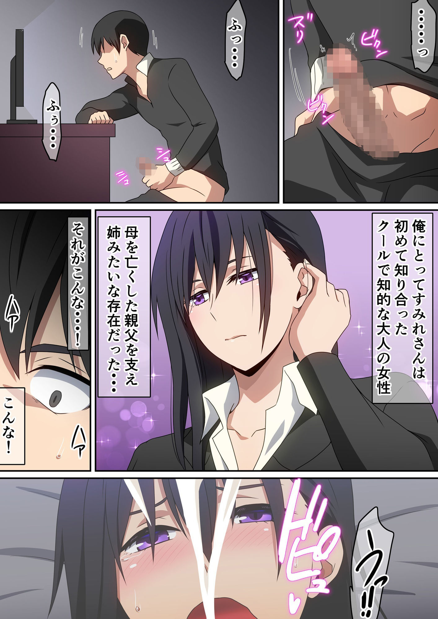 愛人だった人4