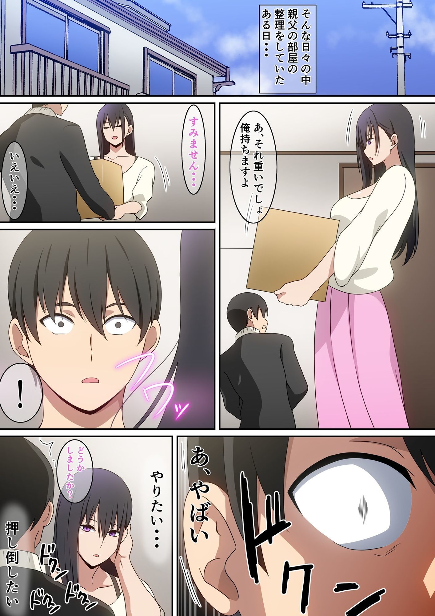 サンプル画像6:愛人だった人(はらへら) [d_686621]