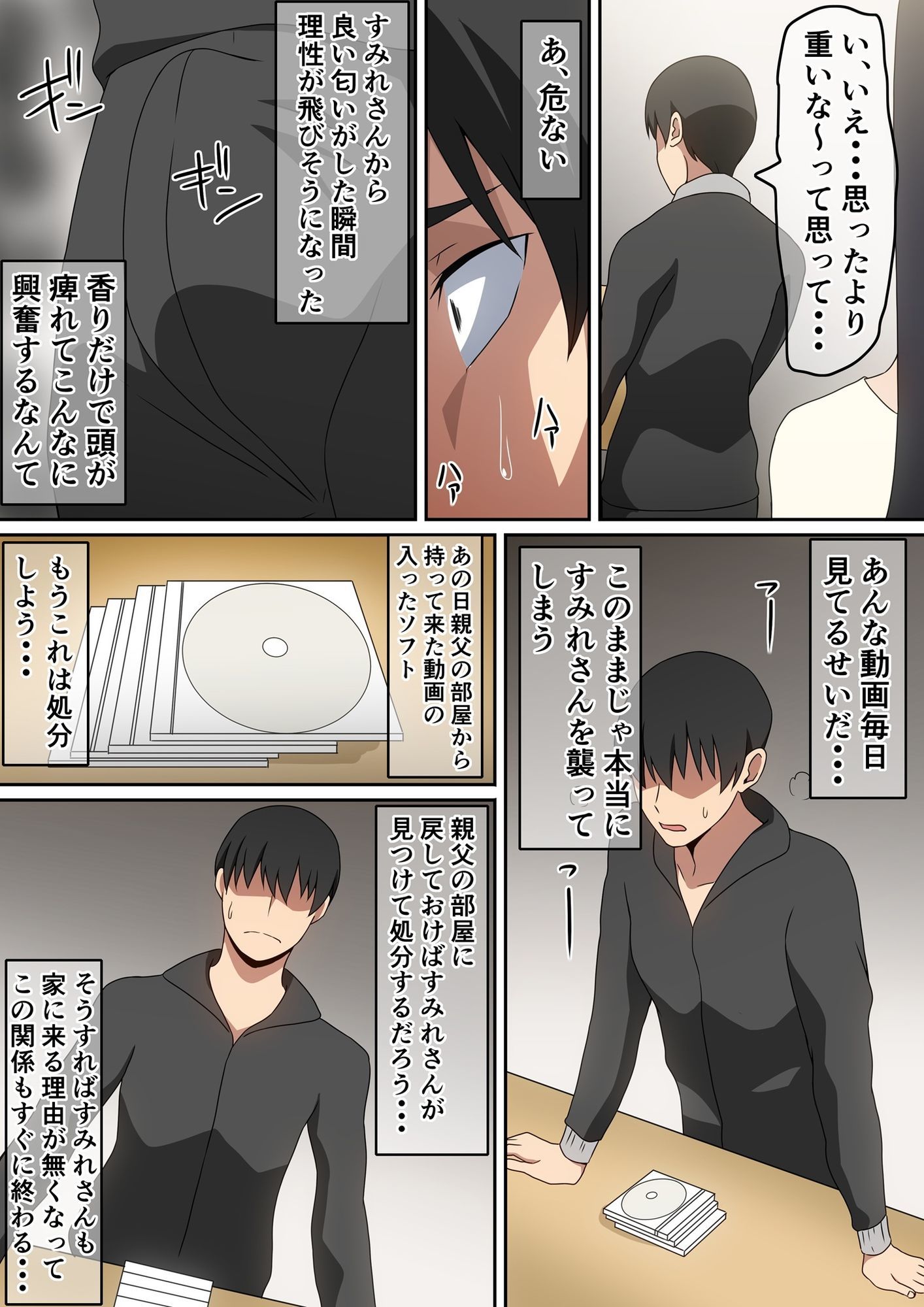 愛人だった人7