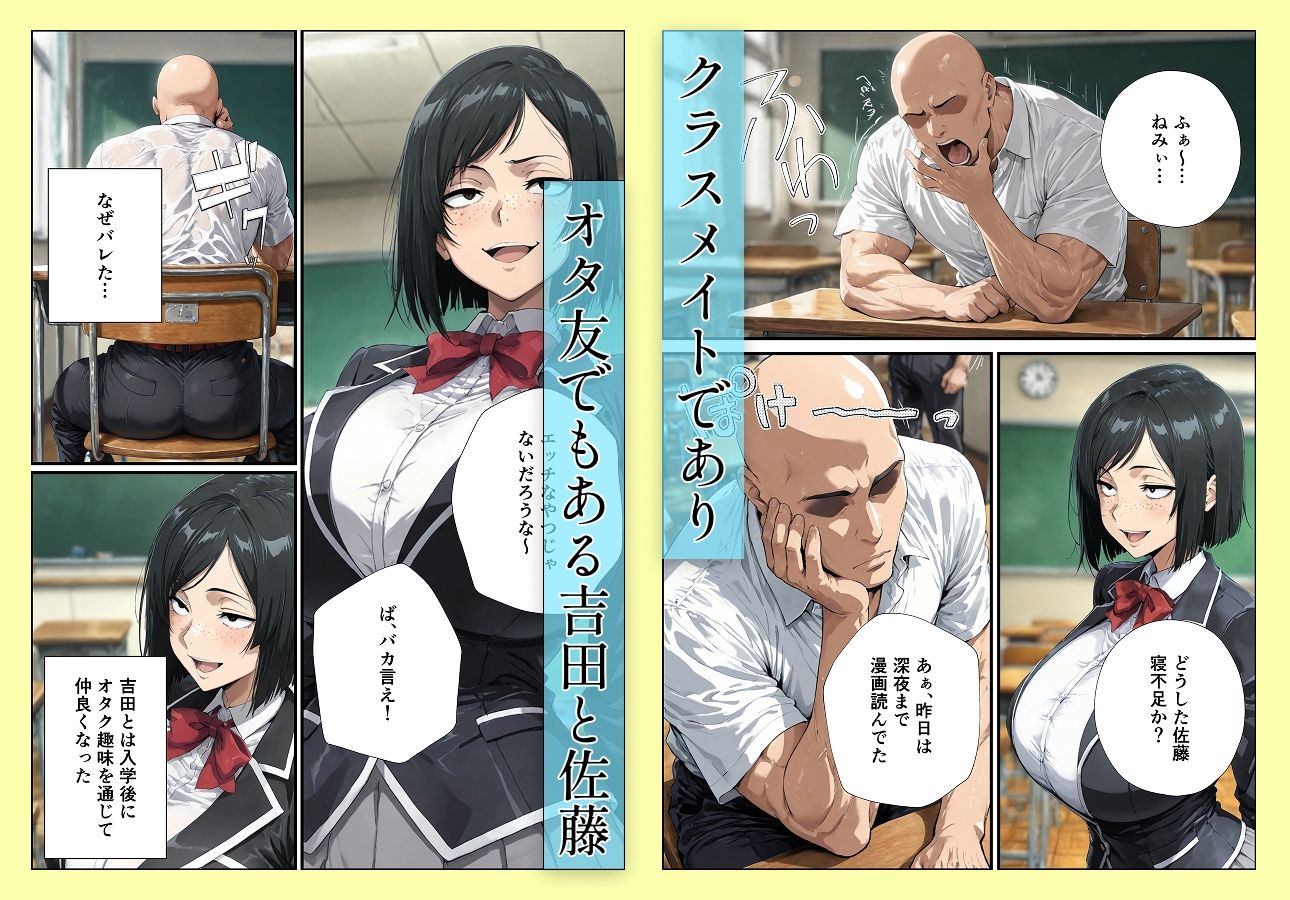 地味顔爆乳オタ友からの誘惑が止まらない 画像1