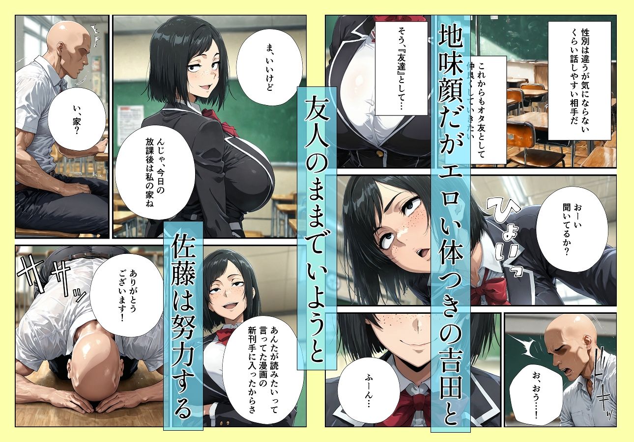 サンプル画像2:地味顔爆乳オタ友からの誘惑が止まらない(握りとうふ) [d_686630]