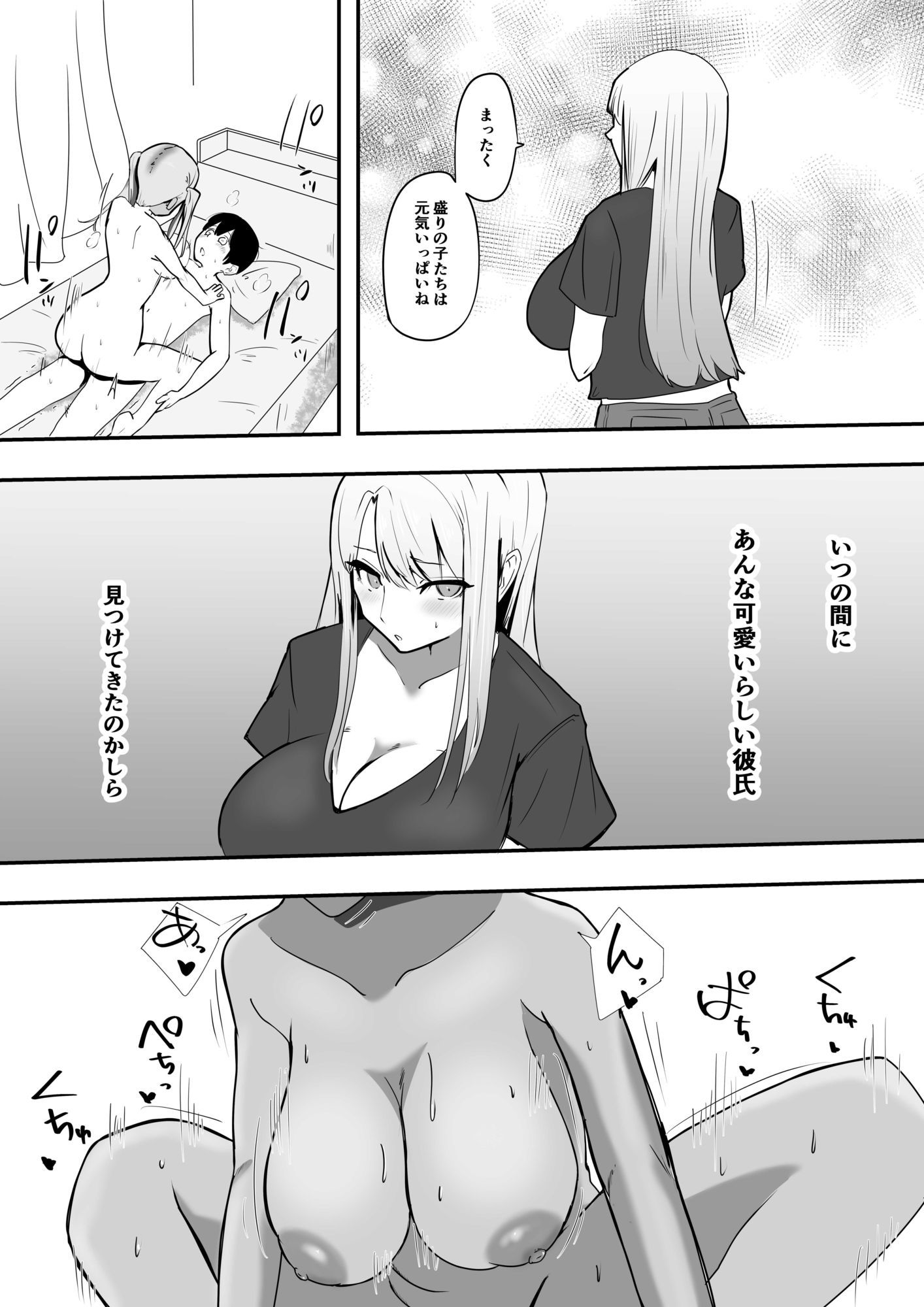 サンプル画像3:彼女のギャルママに食べられる(ZXY) [d_686638]