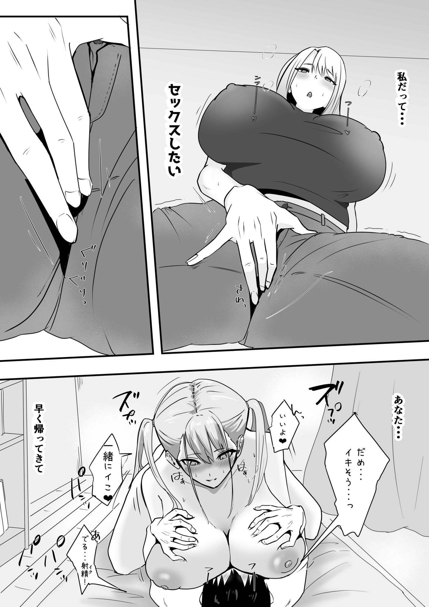 サンプル画像5:彼女のギャルママに食べられる(ZXY) [d_686638]