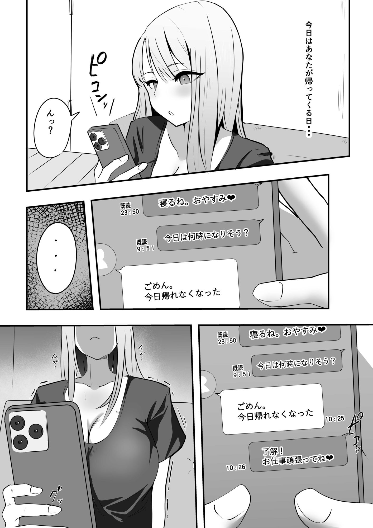 彼女のギャルママに食べられる 画像10