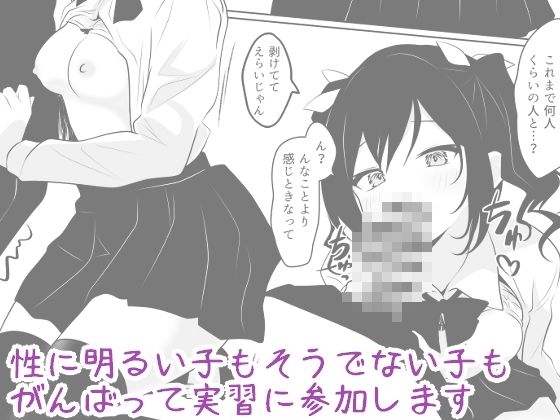 サンプル画像2:海翠学園 みんなの性体験実習記録(あやめガーデン) [d_686647]