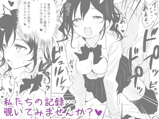 【無料エロ漫画】海翠学園 みんなの性体験実習記録(あやめガーデン) d_686647