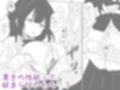 海翠学園 みんなの性体験実習記録