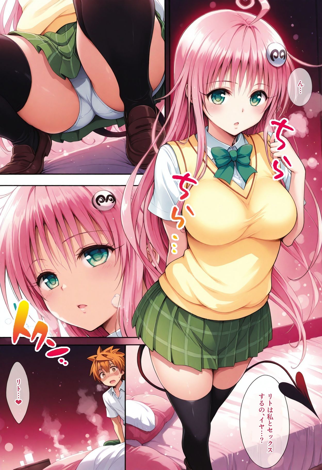 ララとセックスしないと出られない部屋【フルカラー漫画】 画像3