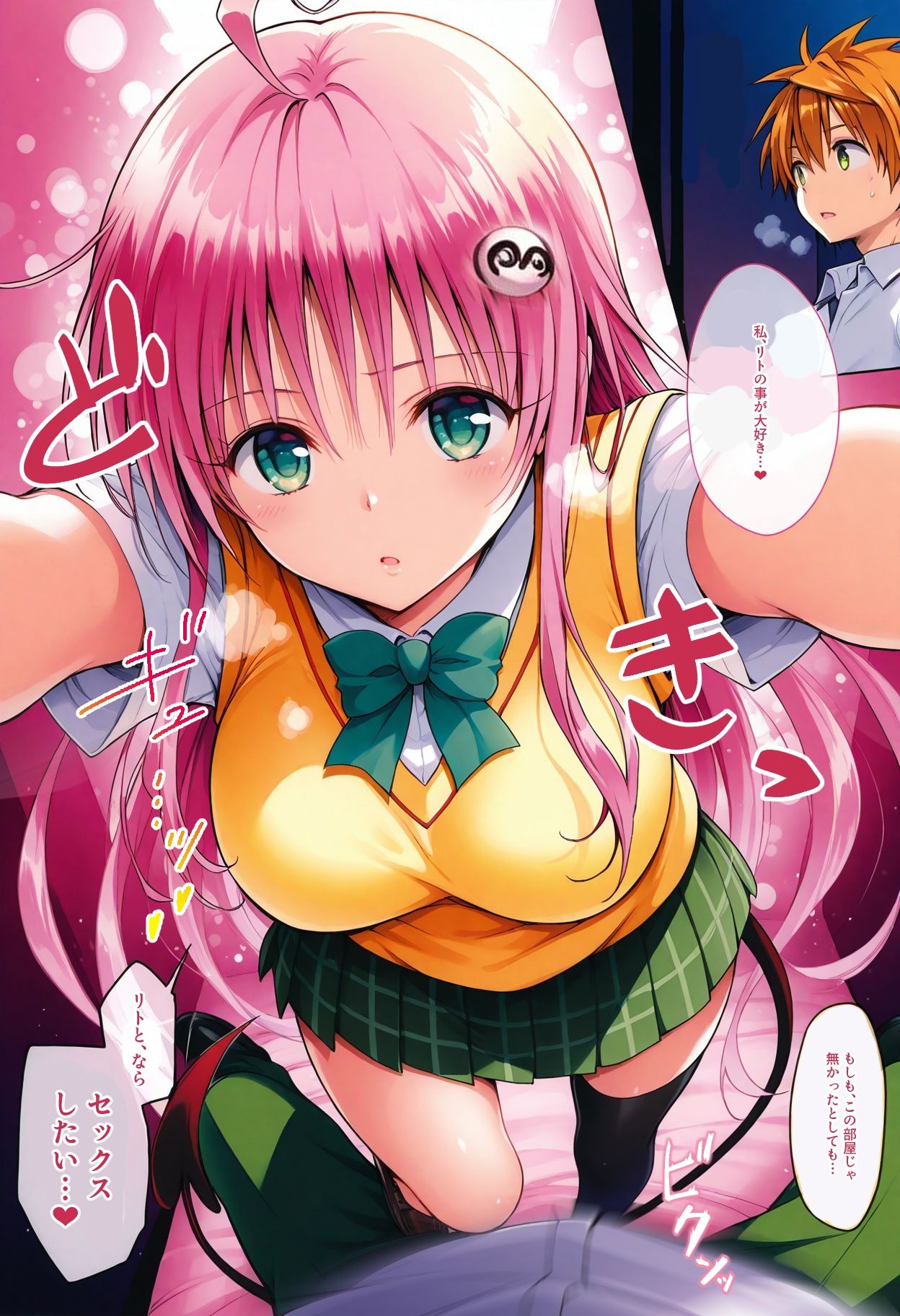 サンプル画像4:ララとセックスしないと出られない部屋【フルカラー漫画】(ニジソー本舗) [d_686671]