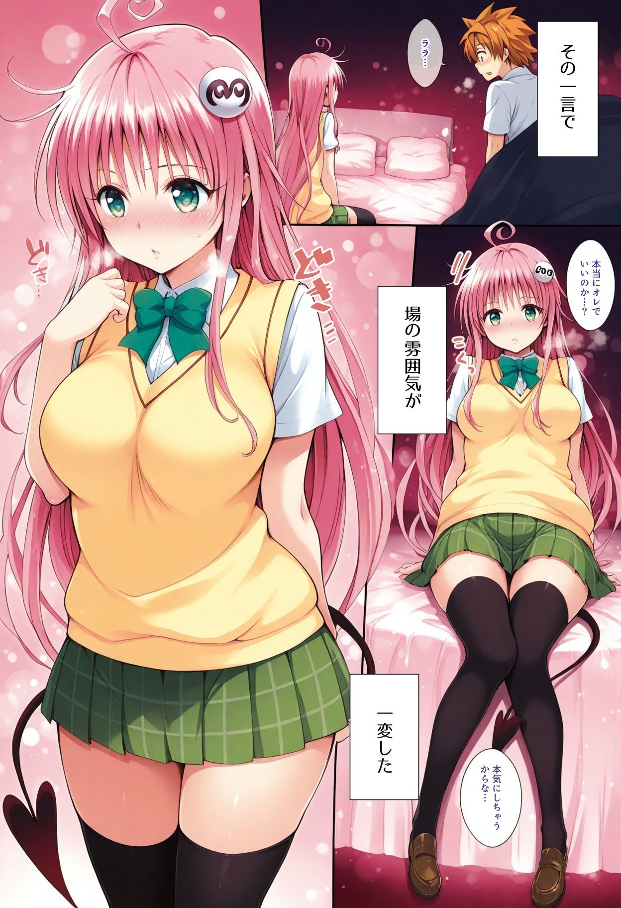 サンプル画像5:ララとセックスしないと出られない部屋【フルカラー漫画】(ニジソー本舗) [d_686671]