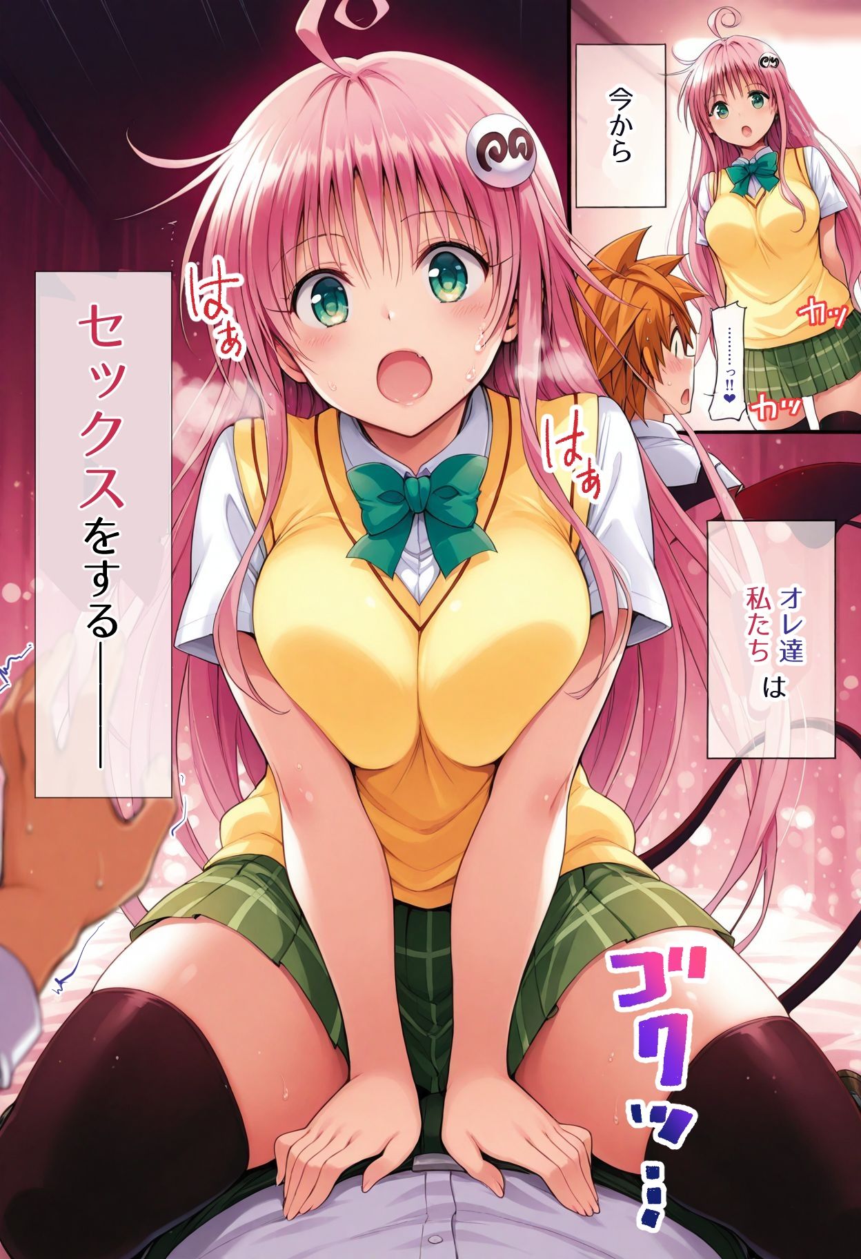 サンプル画像6:ララとセックスしないと出られない部屋【フルカラー漫画】(ニジソー本舗) [d_686671]