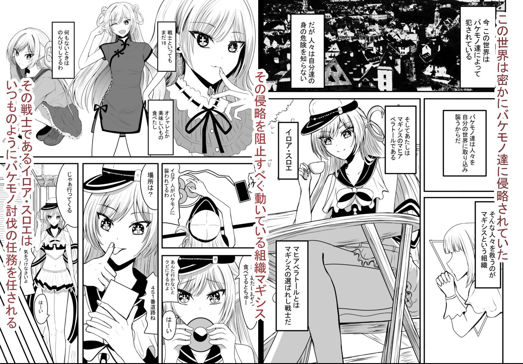 サンプル画像1:魔法戦士はバケモノに犯●れる1(あんか) [d_686705]