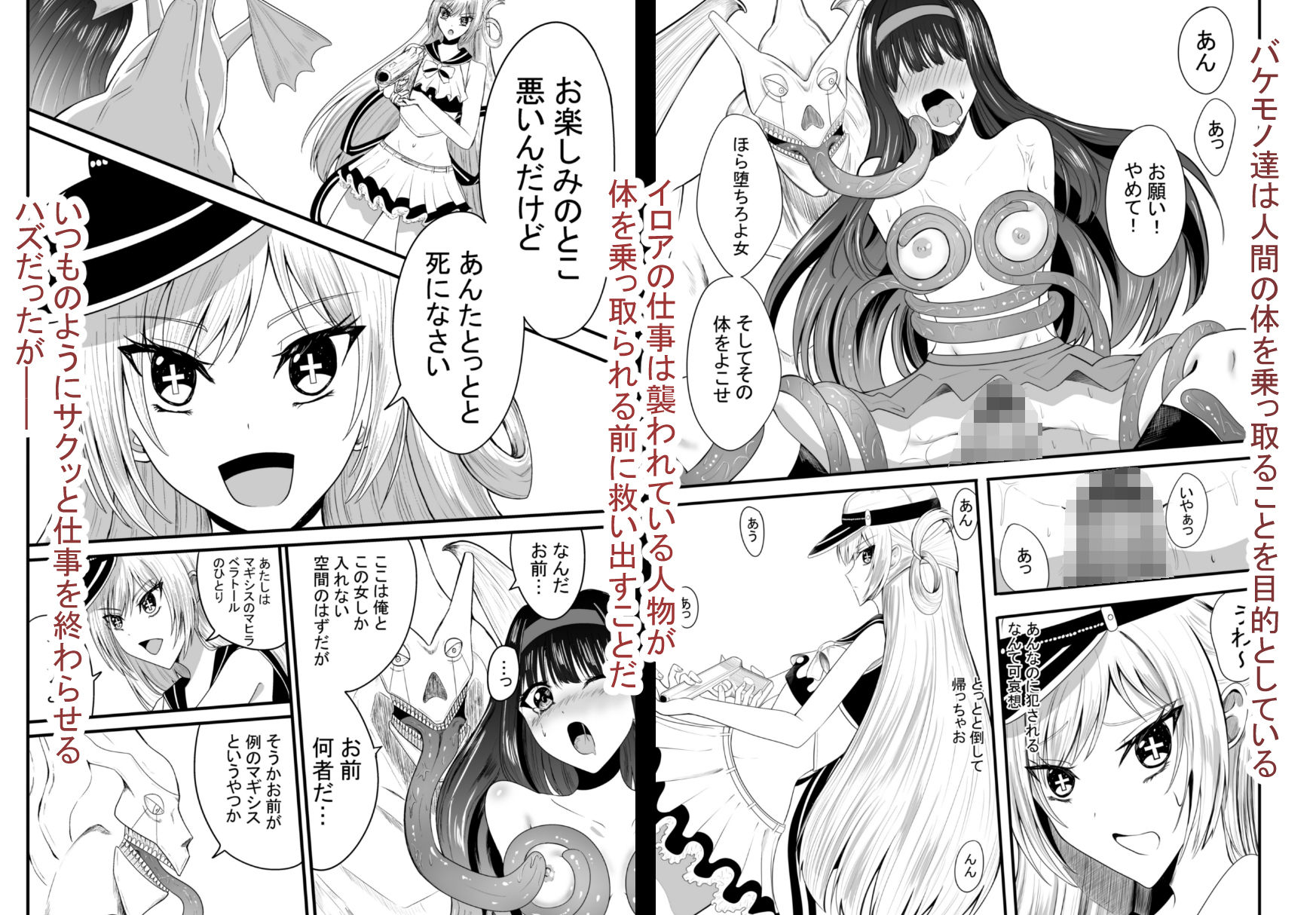 サンプル画像2:魔法戦士はバケモノに犯●れる1(あんか) [d_686705]