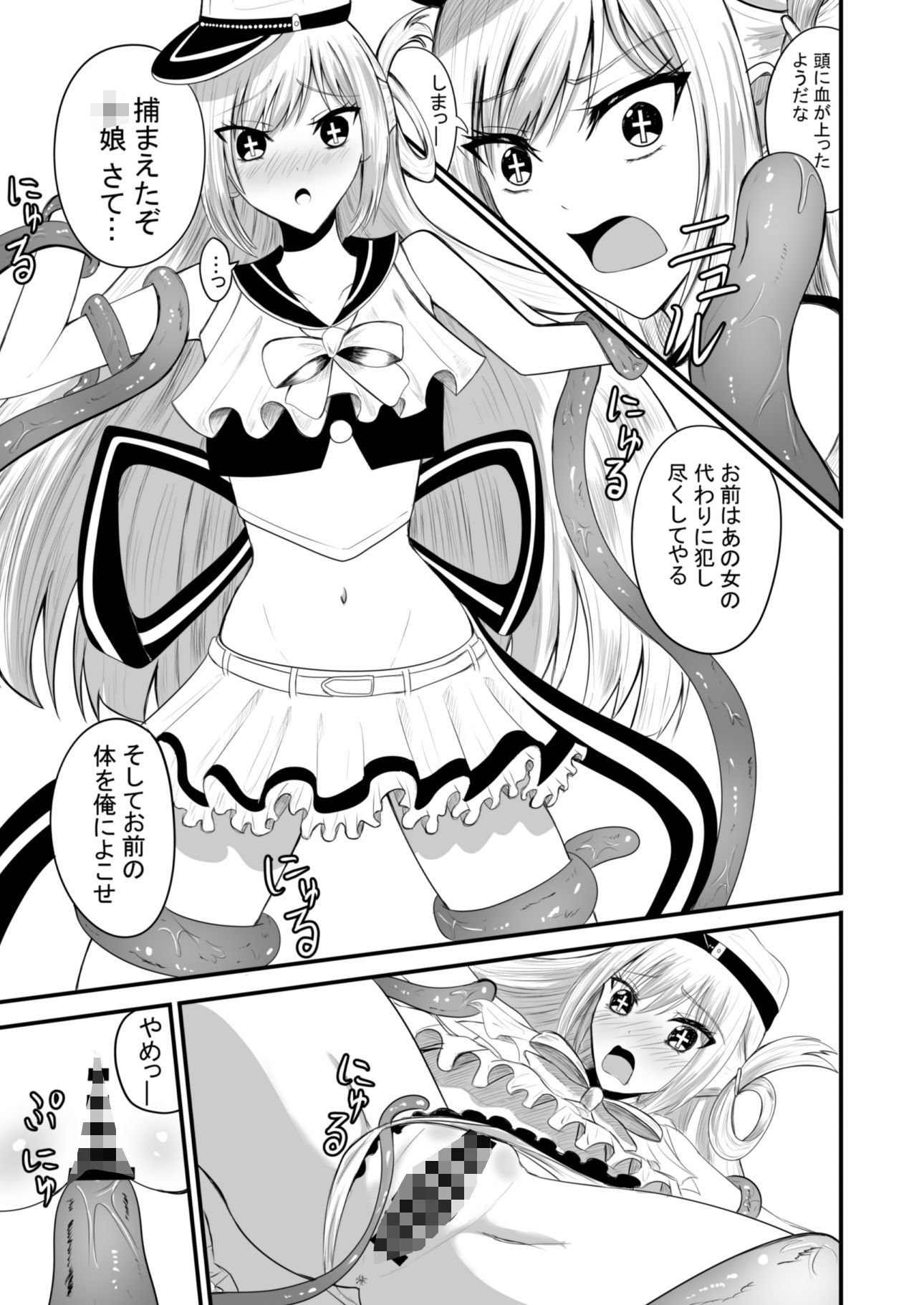 サンプル画像5:魔法戦士はバケモノに犯●れる1(あんか) [d_686705]