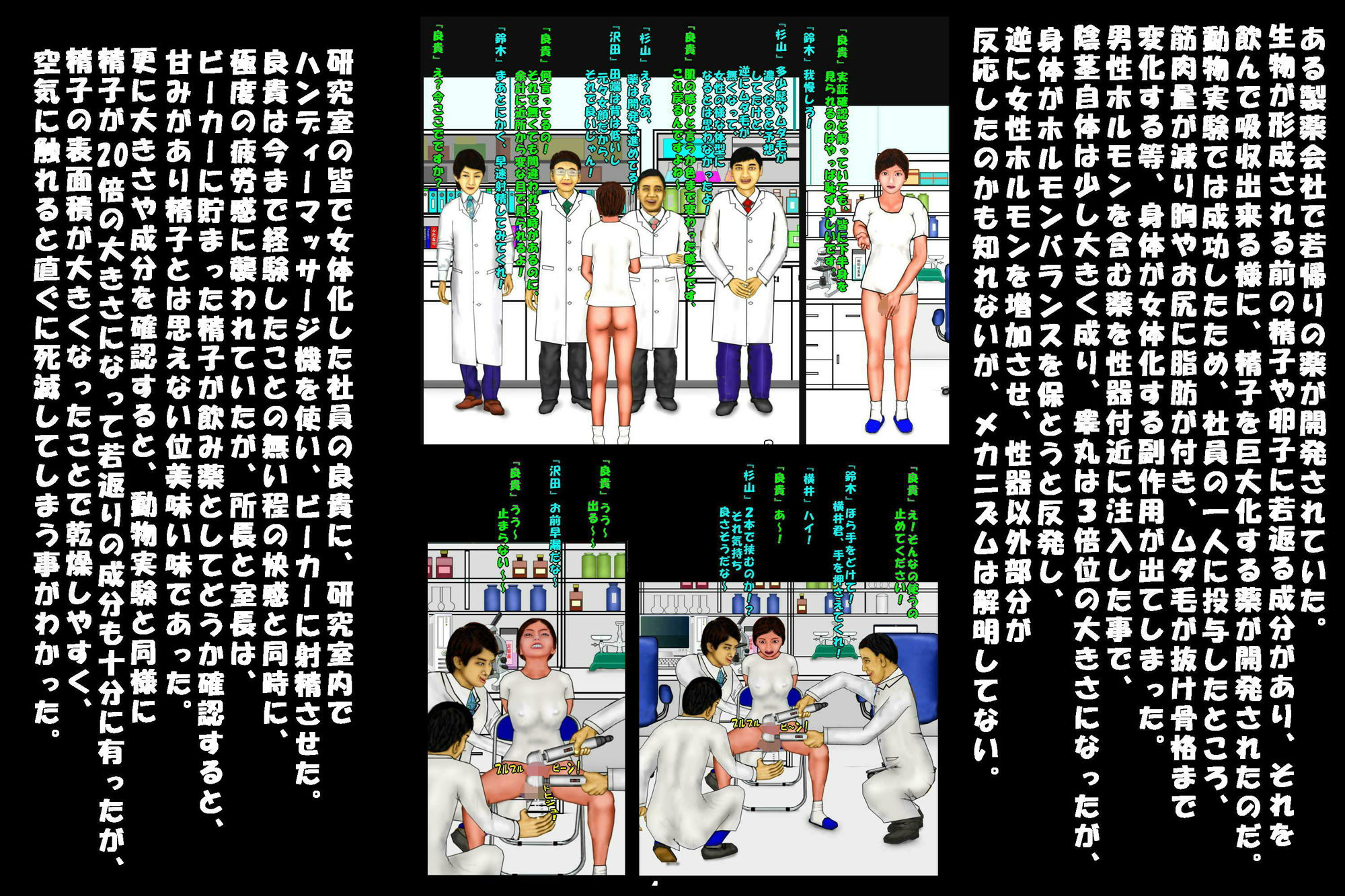 サンプル画像1:若返り薬part2（前編）(おとなの絵本) [d_686711]