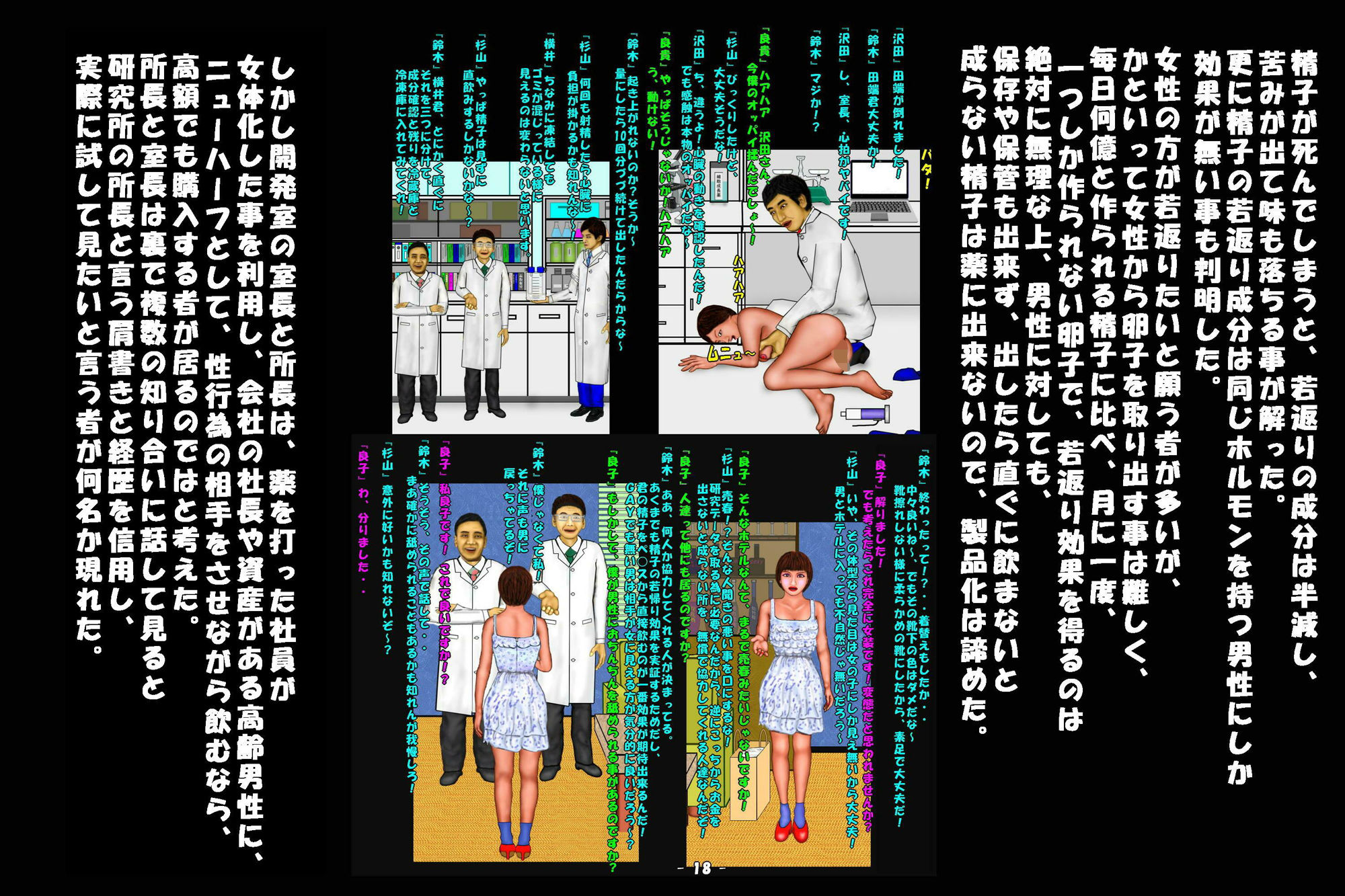 サンプル画像2:若返り薬part2（前編）(おとなの絵本) [d_686711]