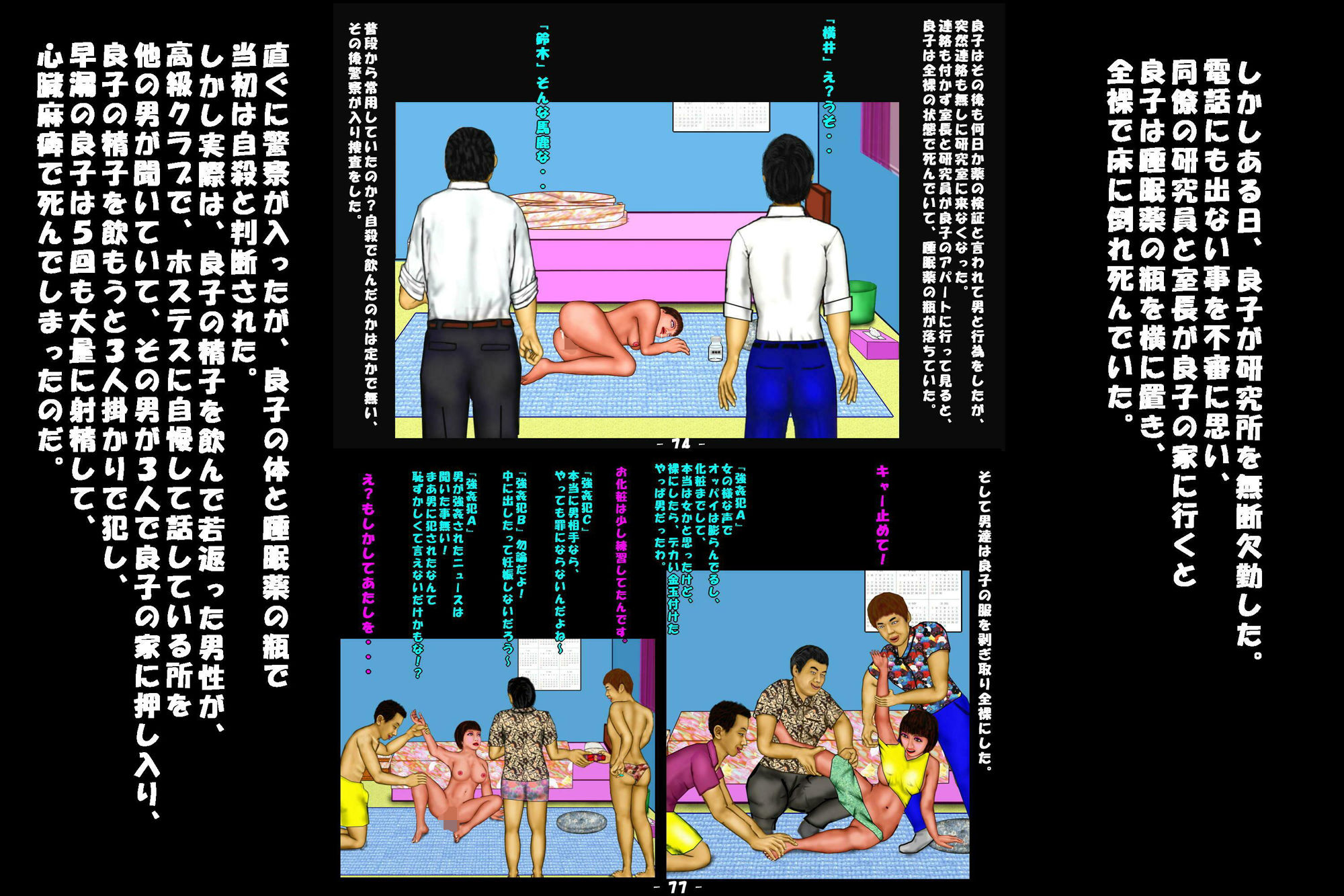 サンプル画像4:若返り薬part2（前編）(おとなの絵本) [d_686711]