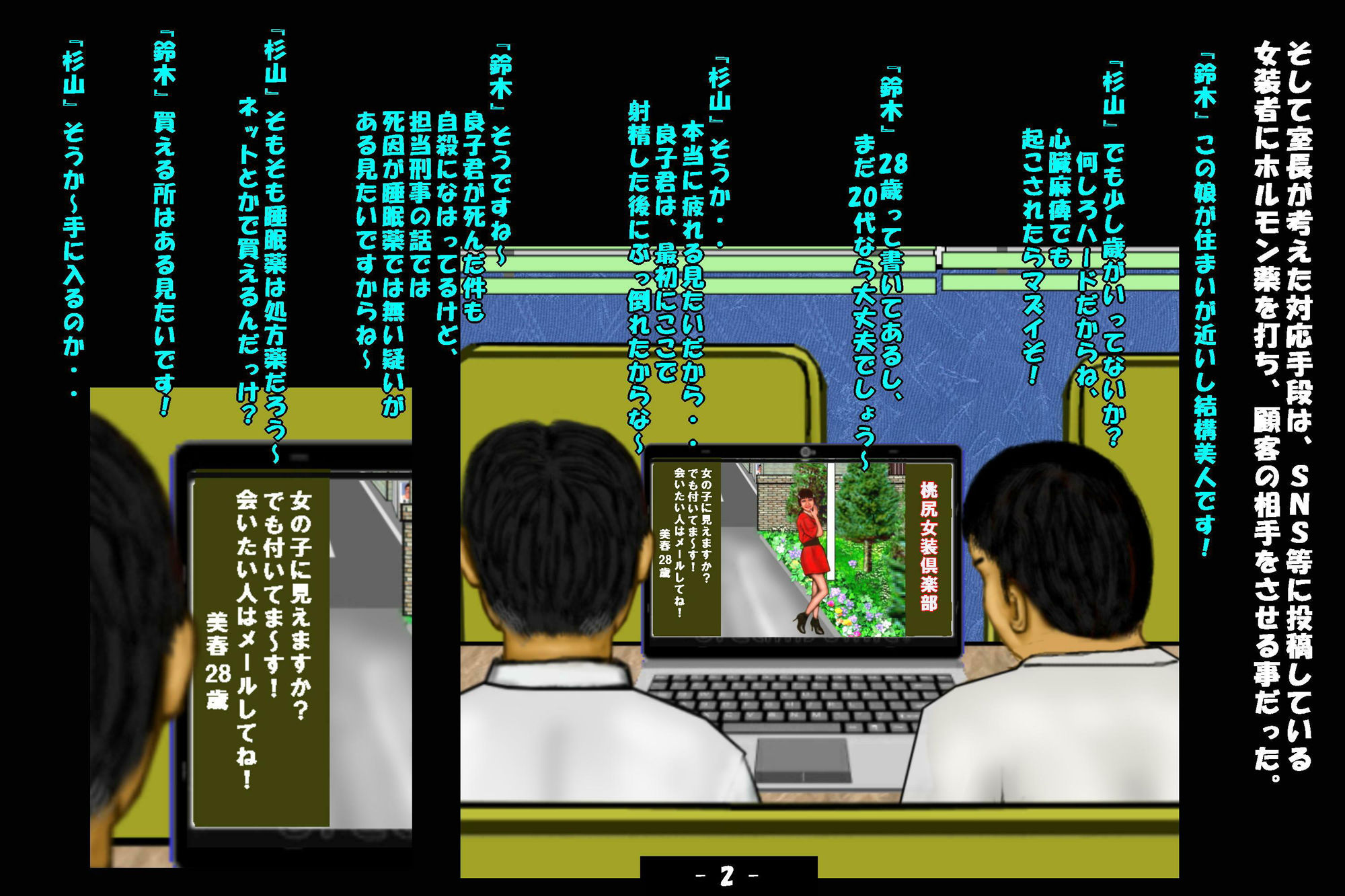 サンプル画像5:若返り薬part2（前編）(おとなの絵本) [d_686711]