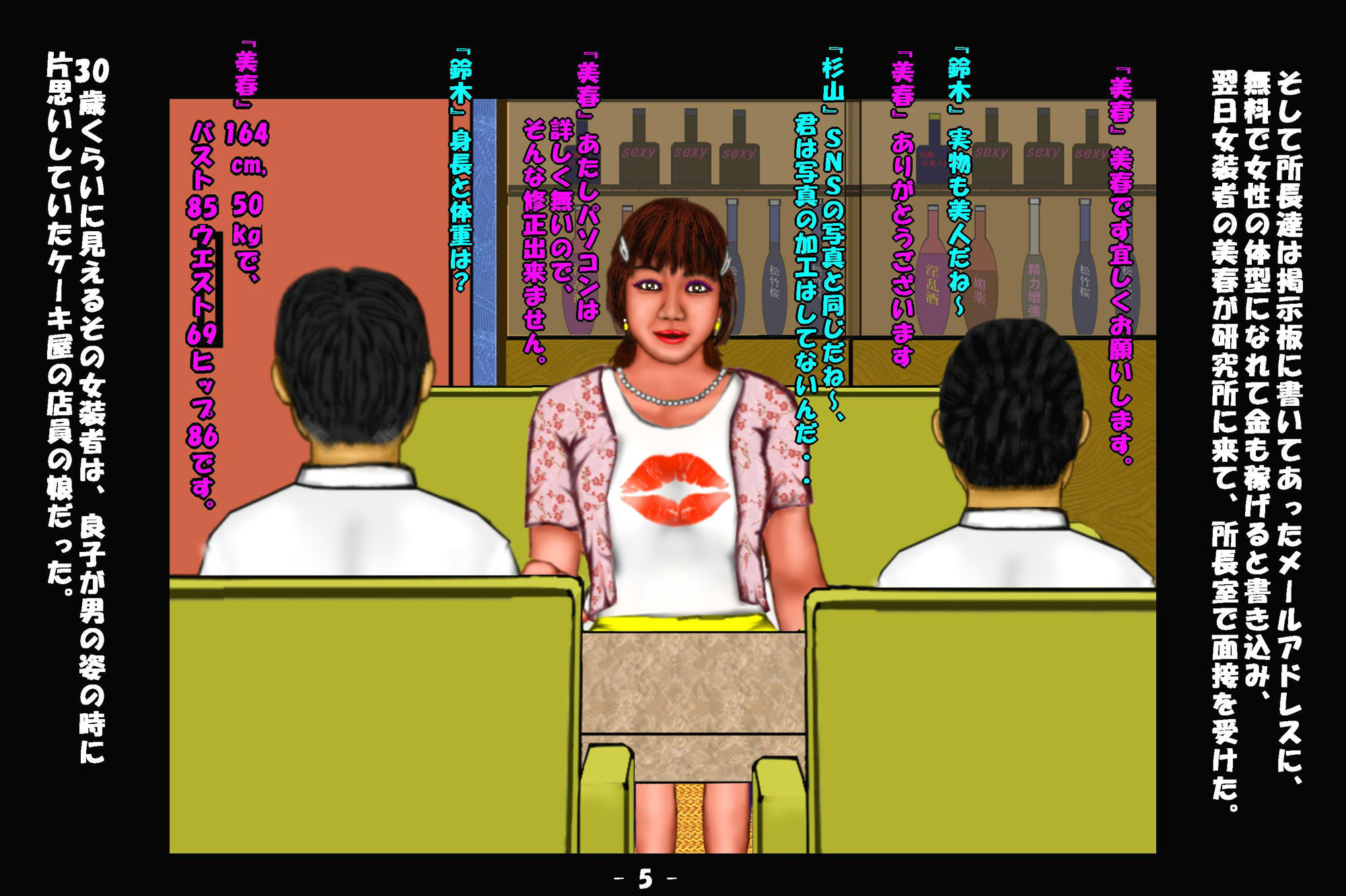 サンプル画像6:若返り薬part2（前編）(おとなの絵本) [d_686711]