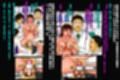 若返り薬part2（前編）