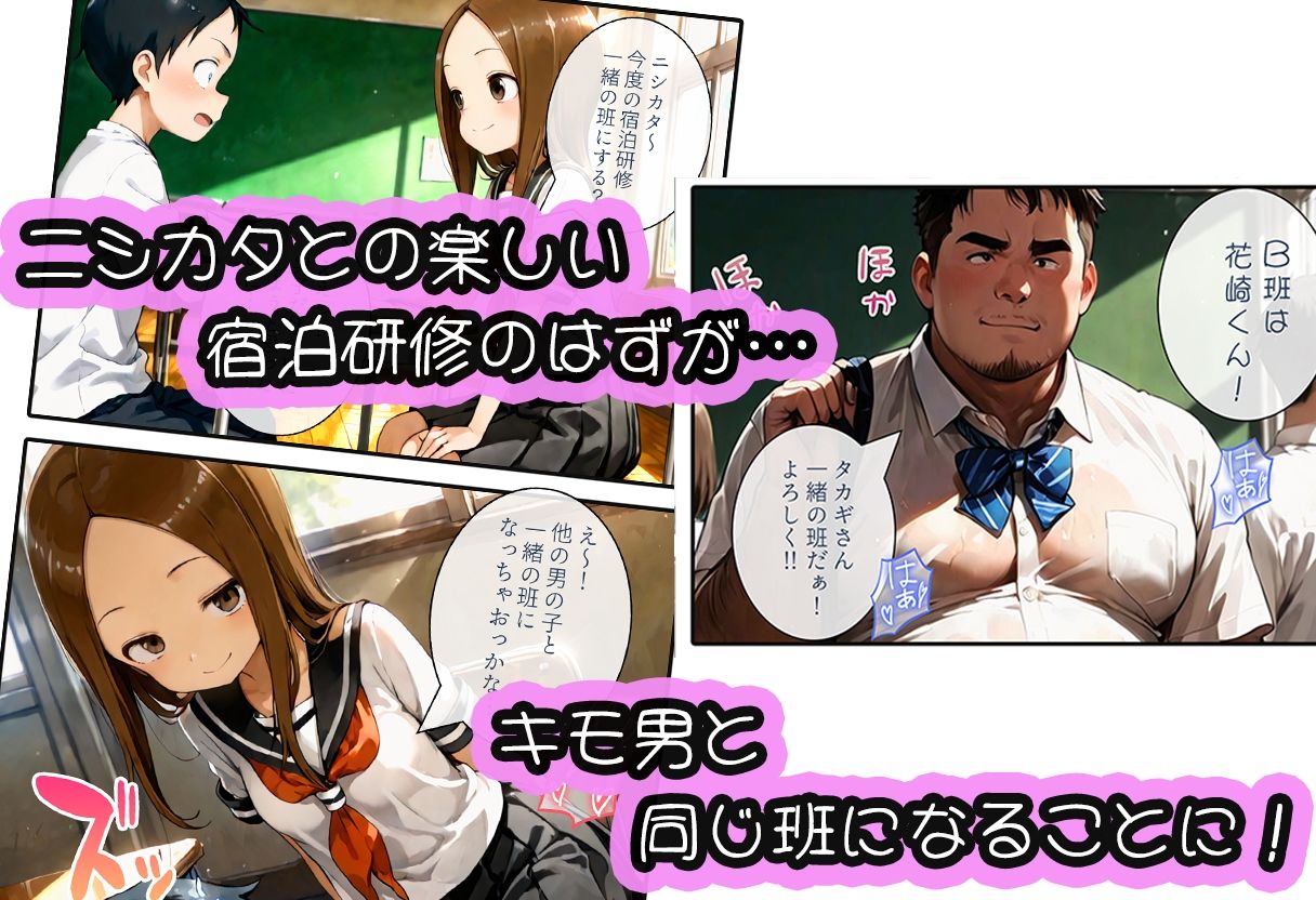 サンプル画像1:寝取られ上手の高木さん〜キモ男に中出しされて快楽堕ち絶頂〜(寝取られ三四郎) [d_686741]