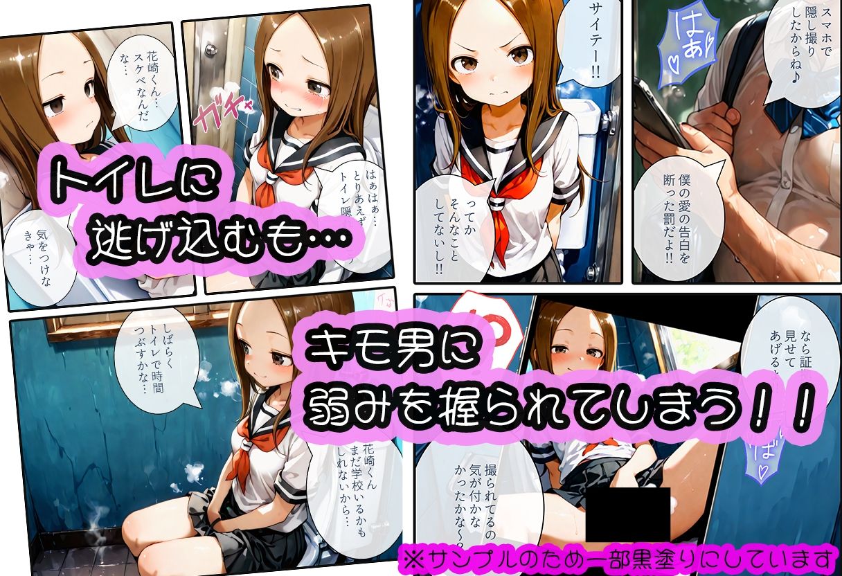 寝取られ上手の高木さん〜キモ男に中出しされて快楽堕ち絶頂〜 画像3