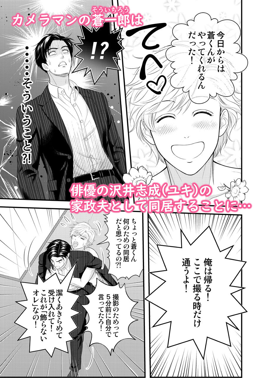 トライアングル・キス