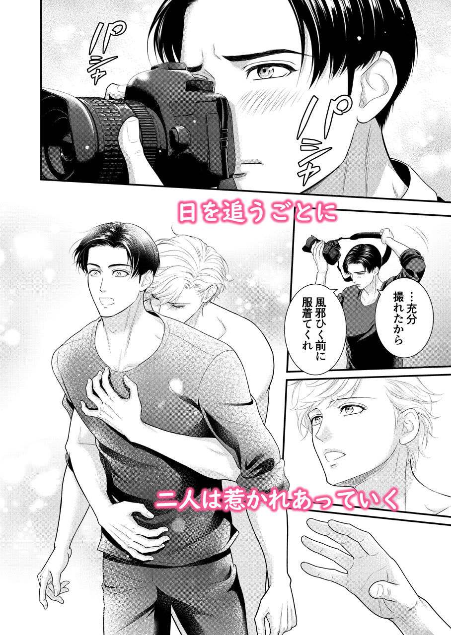 トライアングル・キス