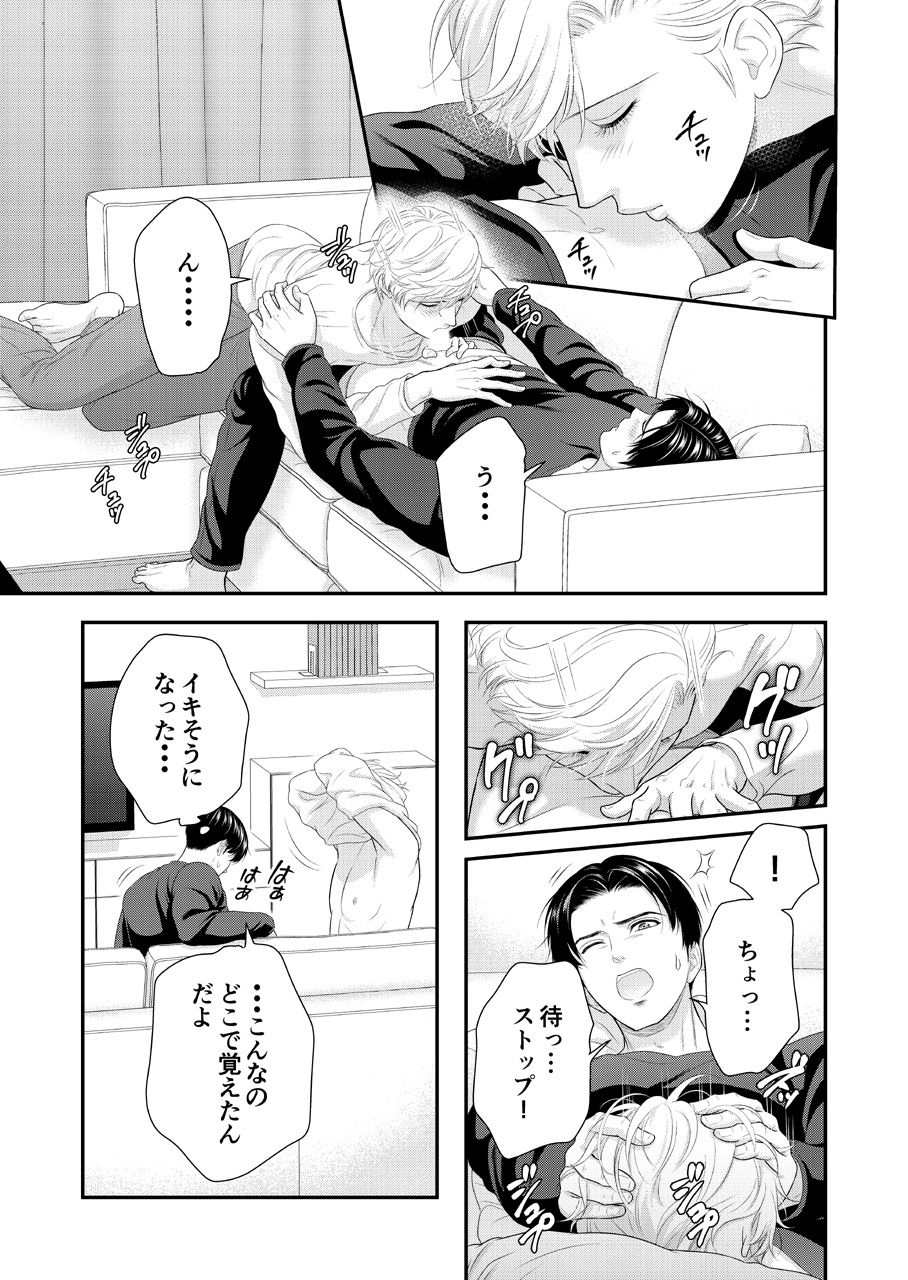 トライアングル・キス