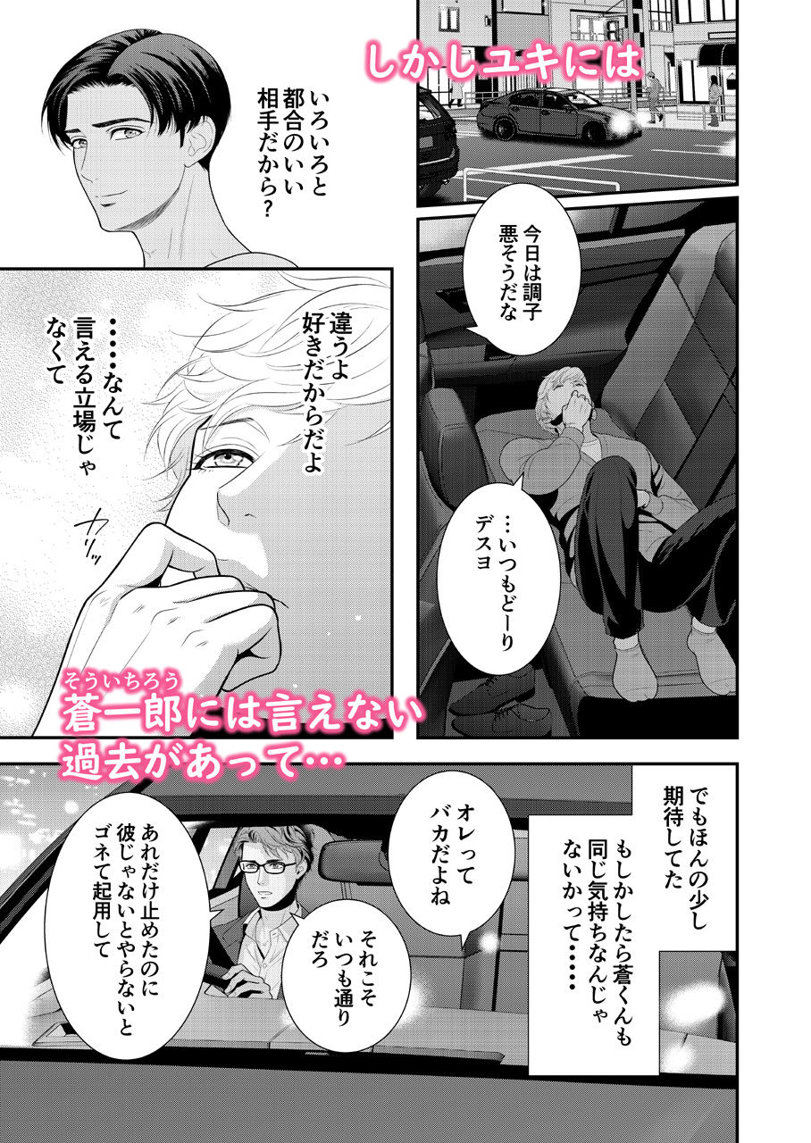 トライアングル・キス