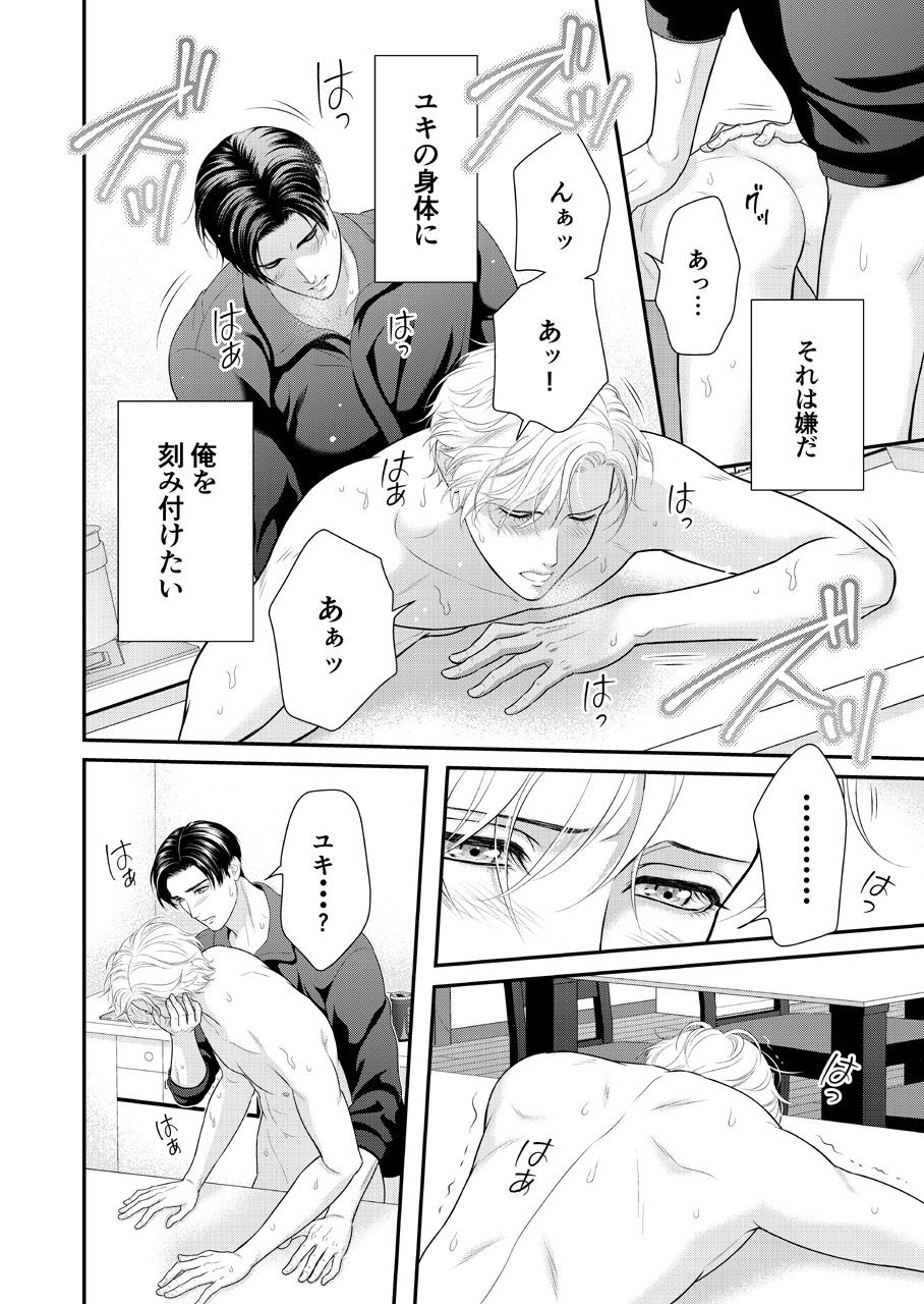 トライアングル・キス