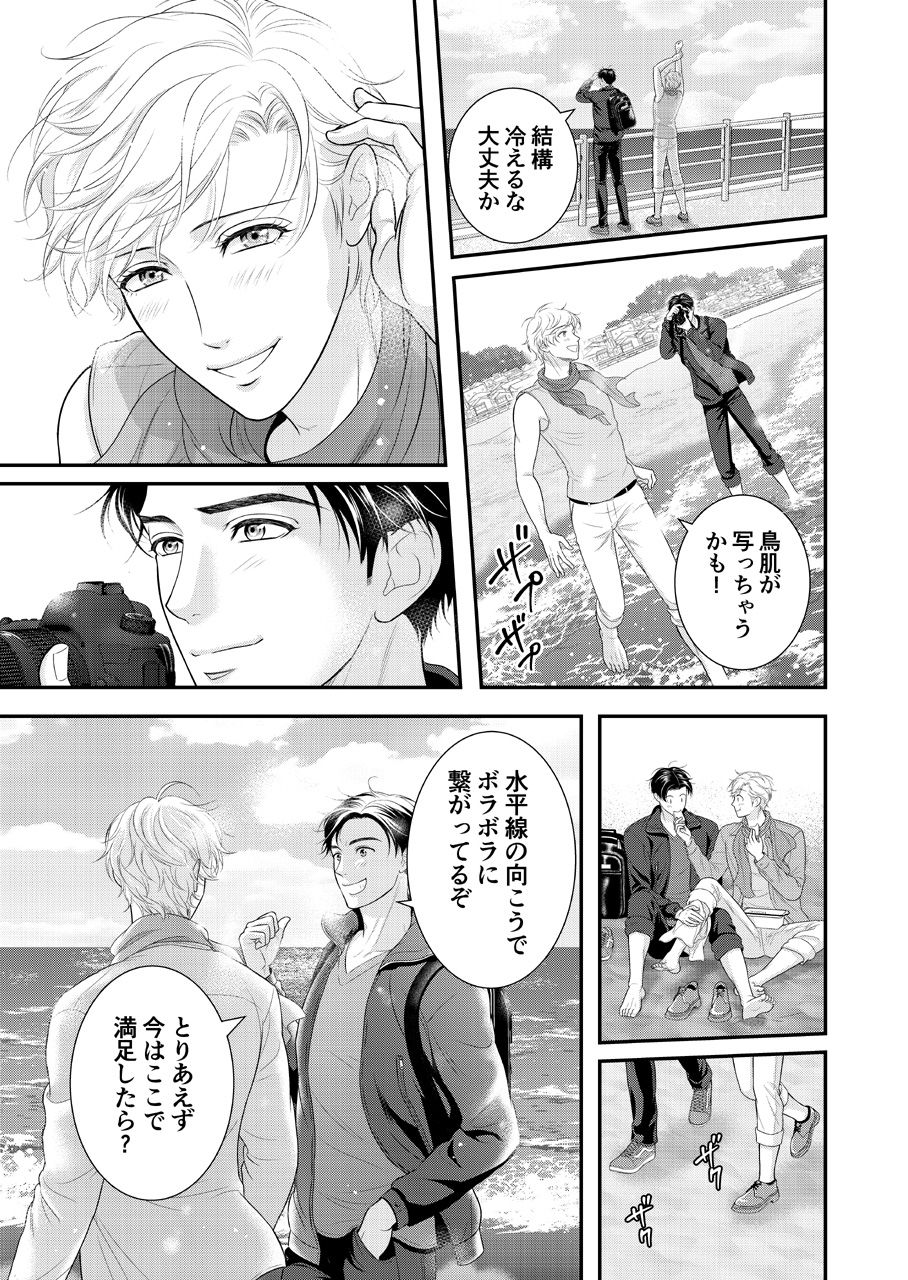 トライアングル・キス