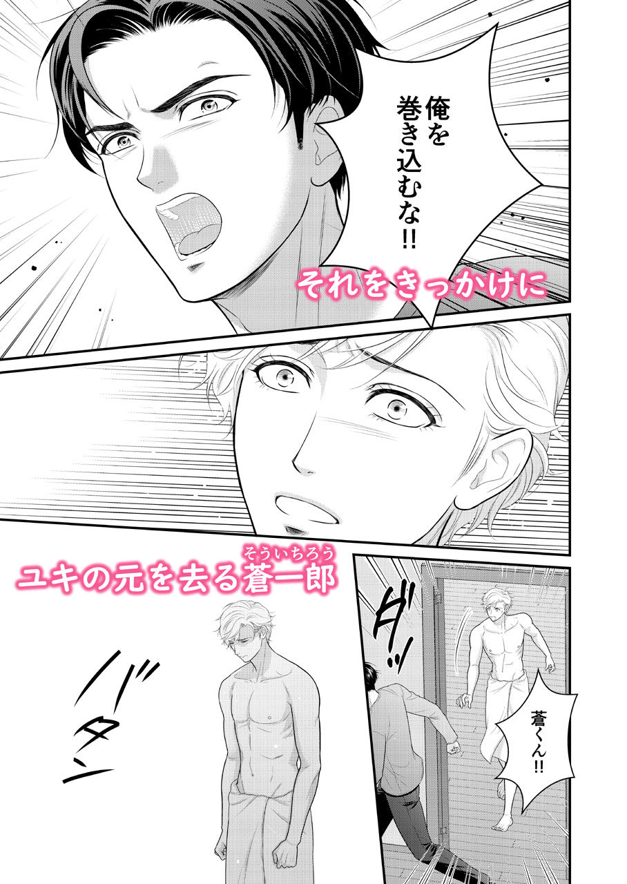 トライアングル・キス
