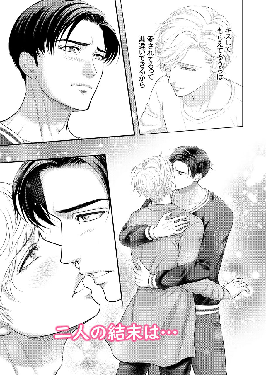 トライアングル・キス