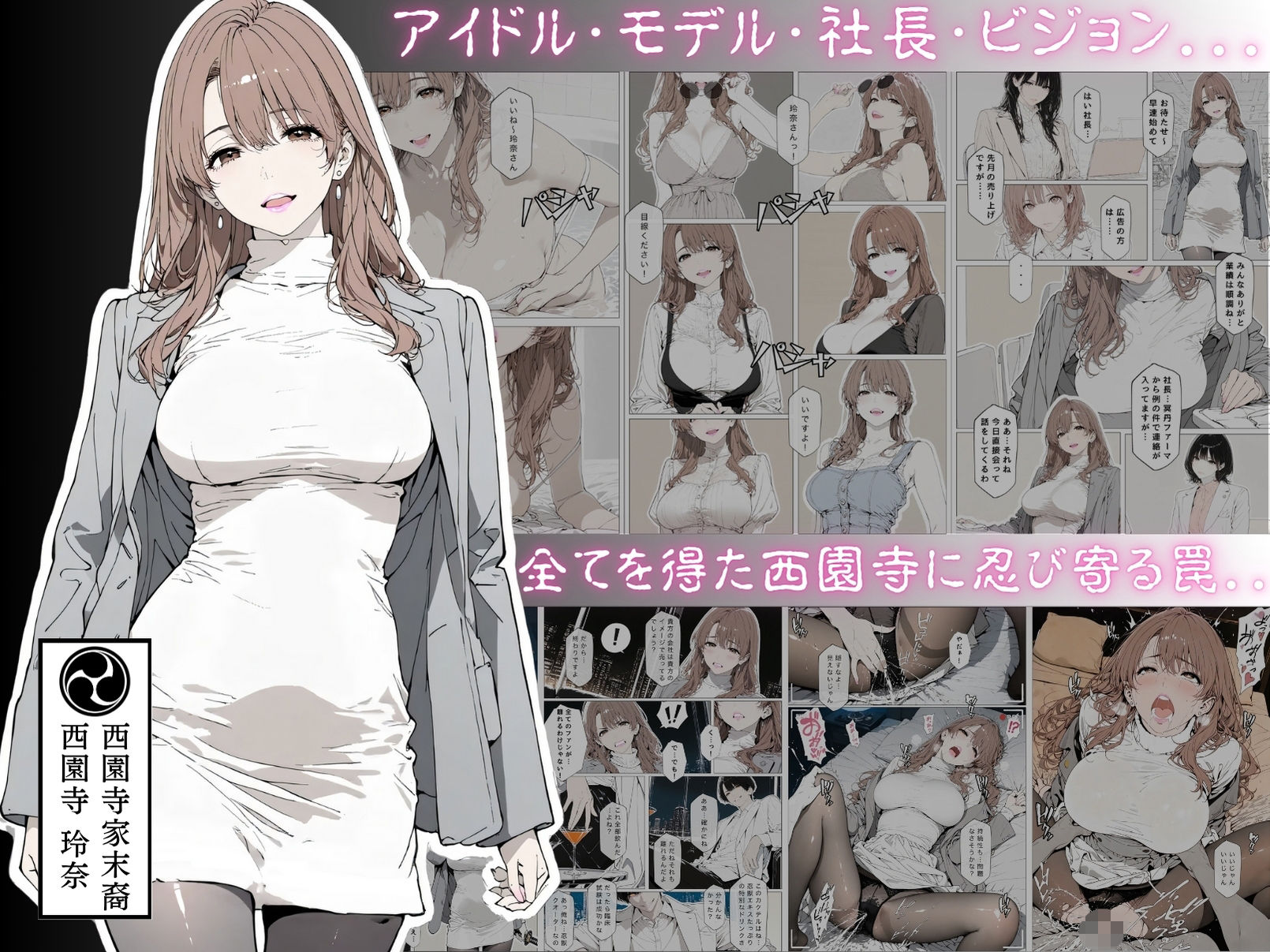 サンプル画像2:國立彩舞来学園 第03話(AI_MAKER) [d_686758]