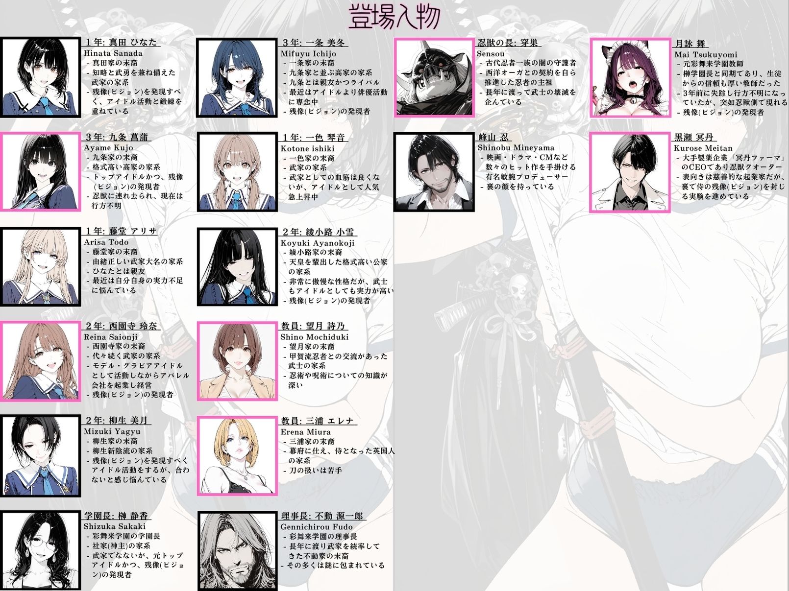 サンプル画像3:國立彩舞来学園 第03話(AI_MAKER) [d_686758]