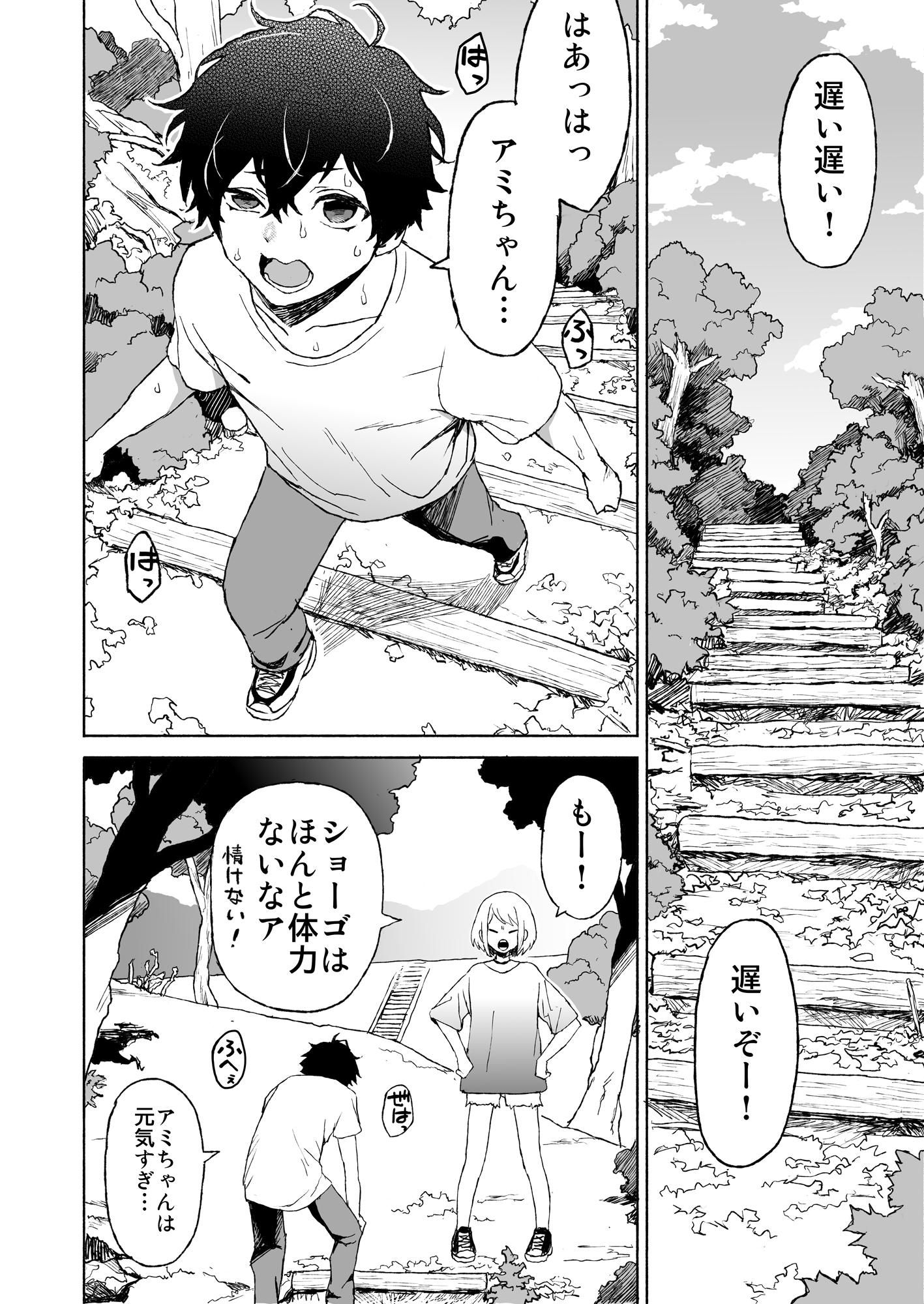 子分のくせに!-温厚な彼のポルチオ調教- 無料画像1