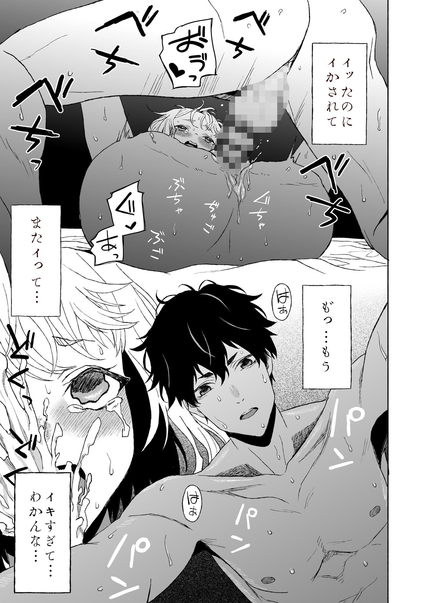 子分のくせに!-温厚な彼のポルチオ調教- 無料画像9