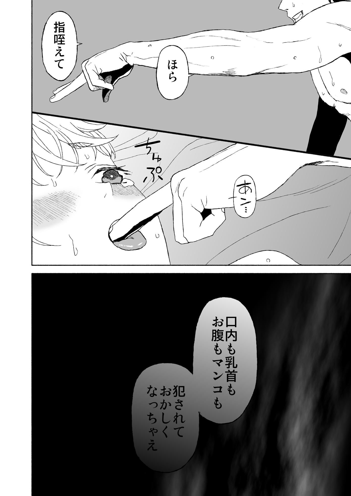 子分のくせに!-温厚な彼のポルチオ調教- 無料画像10