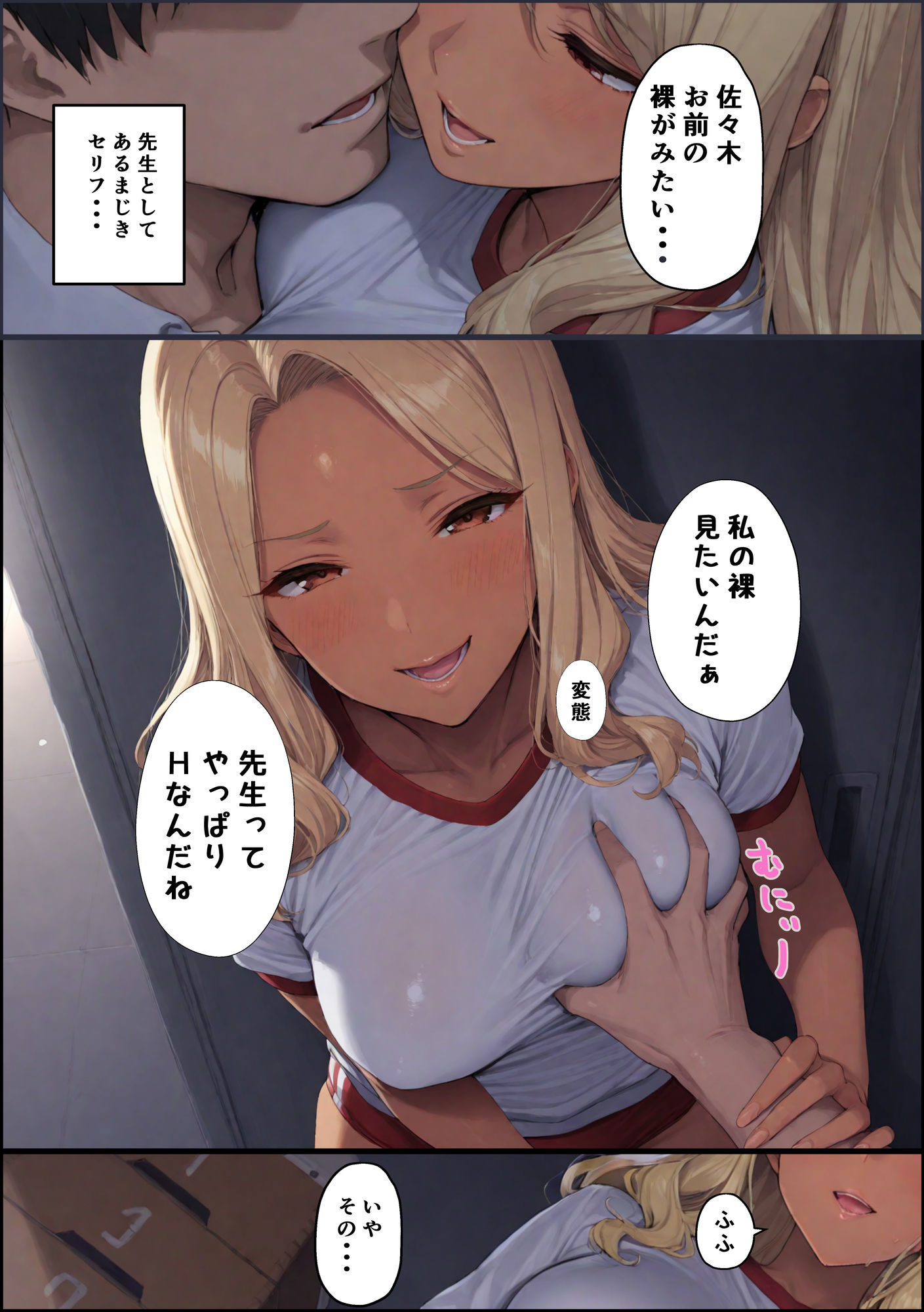 サンプル画像6:秘密の取引「先生相談があるんですけど」(reinbee) [d_686792]